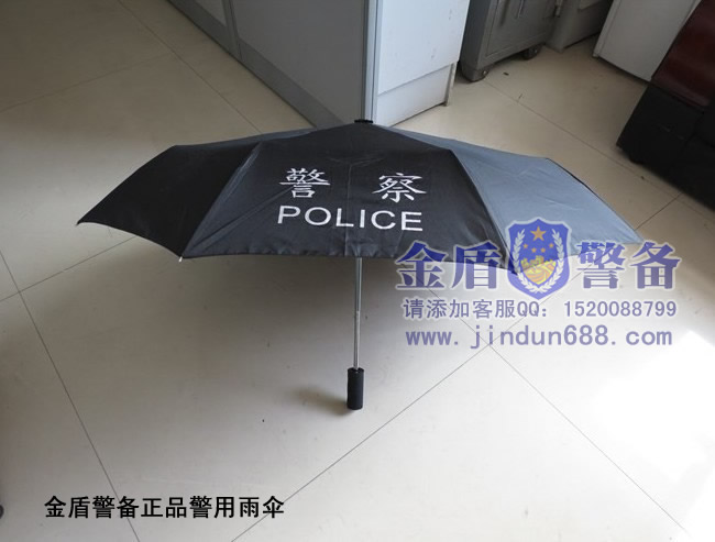 警察多功能雨伞公安制式太阳伞警用现场勘查雨伞警徽标志雨伞police