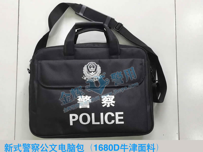 新式警察尼龙公文包,警用斜挎单肩文件包,牛津布警用笔记本电脑包