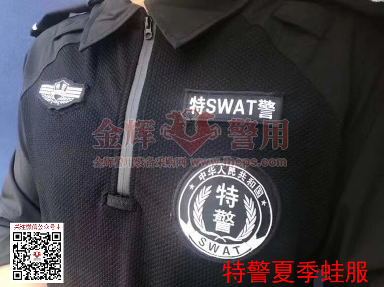 警用蛙服警察速干蛙服特警作战蛙服swat长袖夏季蛙服