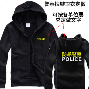 警察拉链纯棉卫衣 带帽子警服休闲服