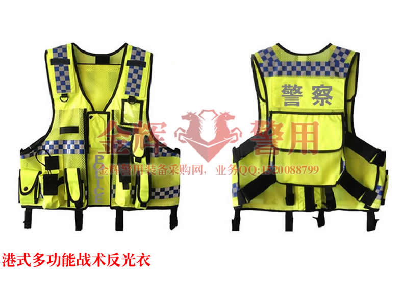 新型港式警察荧光装备反光衣，警用多功能执勤背心，正品公安警服反光服