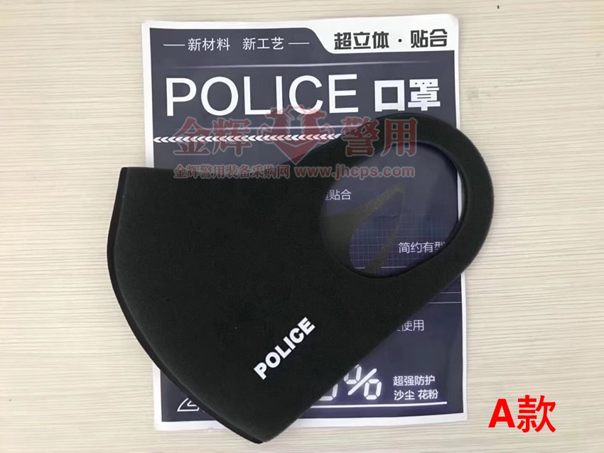 正品警察防雾霾口罩 警用执勤口罩系列 多种款式