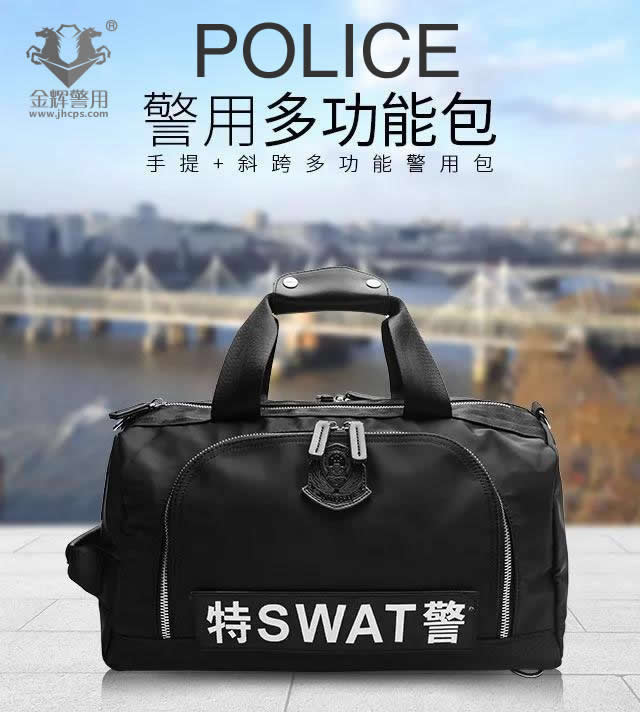 新式警察多功能手提包，警察便携旅行包，特警旅行包，警用公事包