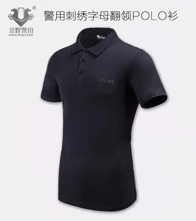 警用刺绣翻领休闲纯棉配发正品POLO衫