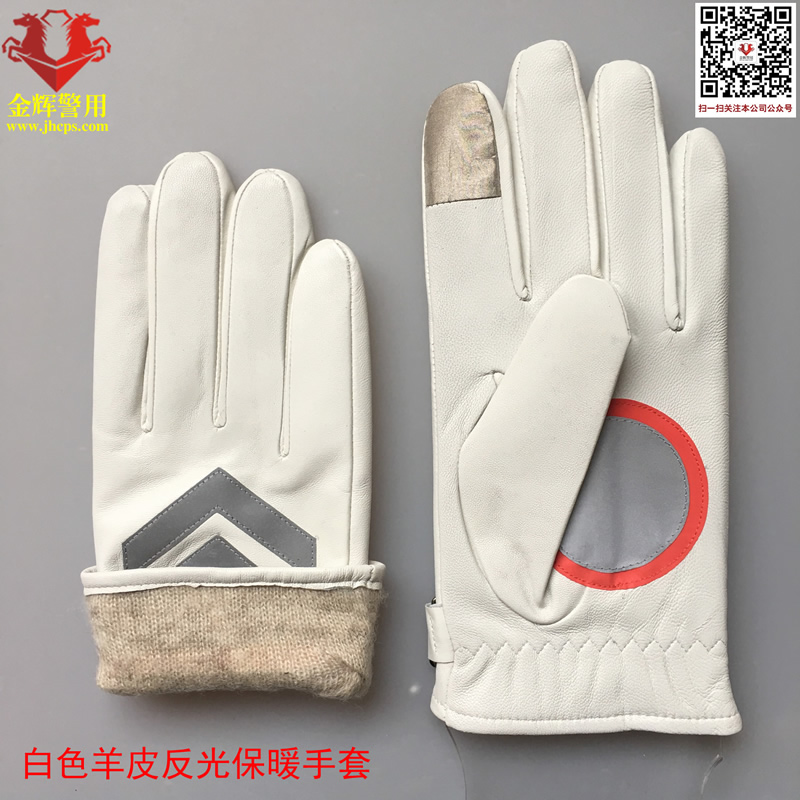 纯羊皮警用反光保暖手套 交警专用白色皮手套 高速反光执勤手套