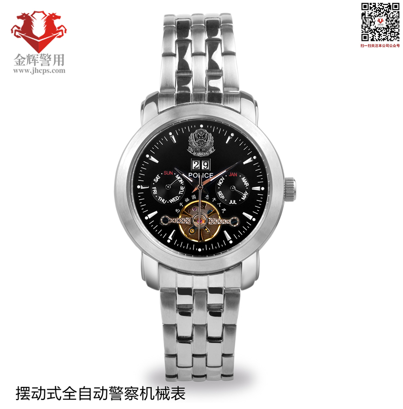 摆动式警察精美纪念手表 正品公安警徽制式手表 全制动警用手表批发