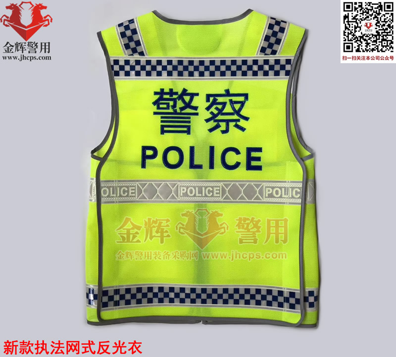 简便式荧光交警新款反光衣 交通协警反光衣 正品警用反光衣 公安部新款反光衣