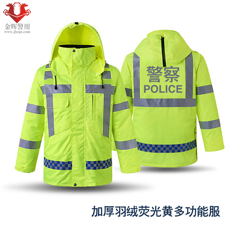 警用羽绒反光防寒服 高档警察羽绒执勤多功能服 交警冬季执勤防寒服 羽绒内胆