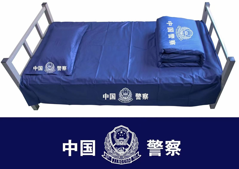 公安蓝纯棉床单三件套，新款警用被套枕头套，警察宿舍床上用品，统一宿舍用品