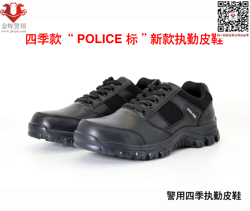 四季款警用新标执勤皮鞋，新款警用警官皮鞋，公安新款皮鞋专卖
