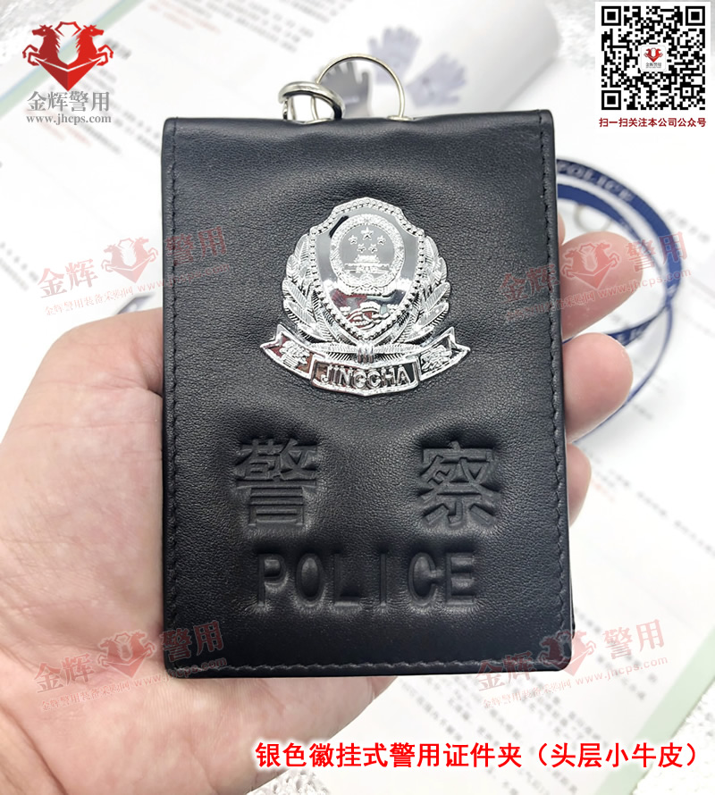 2022新款人民警察证挂式工作套，头层小牛警用挂套，正品警察证皮套皮夹