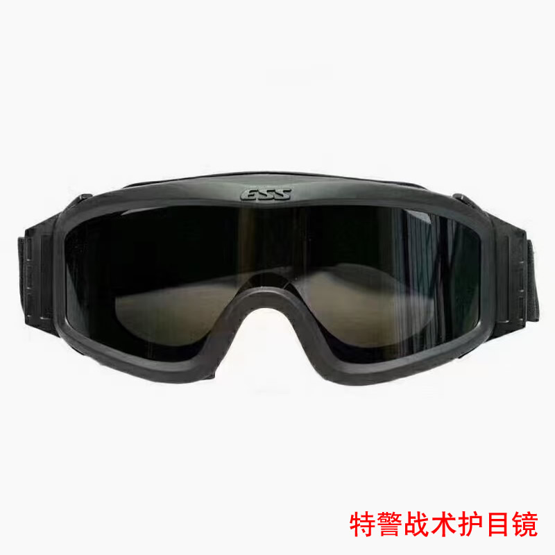 新型警用防护作战眼镜，防风特警眼镜，防散弹战术眼镜