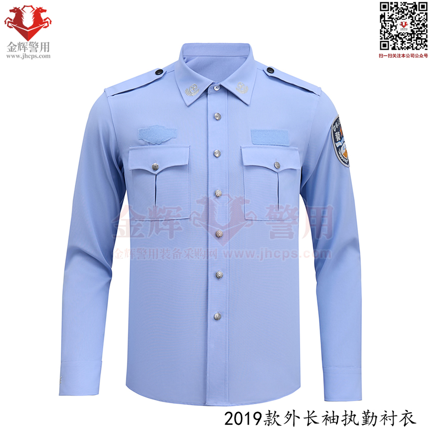 19式警服长袖制式外衬衣，2019款警服修腰外衬衫，2024新款警服现役公安部